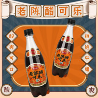 奇葩饮品系列：魔水师 老陈醋可乐   500ml*1瓶