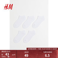 H&M 柔软棉混纺细密针织5对装运动袜1046125 白色 25-26