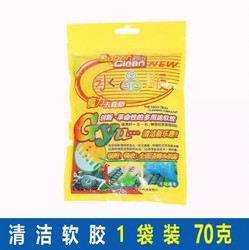 威飘 清洁软胶汽车用品 1袋70g