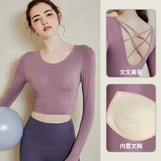 徽昂瑜伽服女上衣运动服跑步速干衣T恤美背长袖服含胸垫果紫L