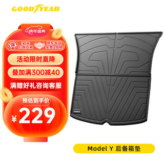 GOOD YEAR 固特异 Goodyear）全TPE后备箱垫特斯拉Model Y专用环保汽车尾箱垫子3D立体防水定制