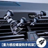 LS 零笙 S 零笙 手机车载支架 基础款