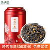 绿满堂 桂花红茶 浓香型 窨制茶叶 125g罐装
