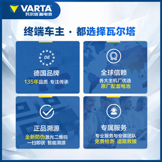 瓦尔塔（VARTA）汽车电瓶蓄电池 Silver24 100-20 宝马/奔驰/奥迪 上门安装