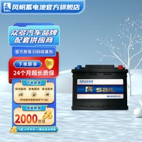 风帆蓄电池12v免维护汽车电瓶配送安装 AGM 6-QF-80发现神行沃尔沃 免安装费