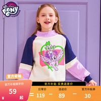 小马宝莉 儿童加绒卫衣上衣