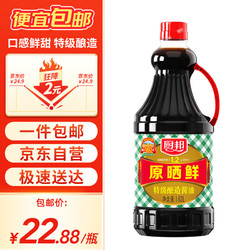 厨邦 原晒鲜 特级酿造酱油 1.63L