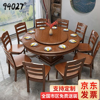 94027 实木餐桌椅组合中式圆形家用吃饭桌带转盘1.3米一桌6椅