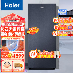 Haier 海爾 國瓷系列136升風冷家用立式冷藏冷凍柜抽屜式冷柜小冰柜家用小冰箱