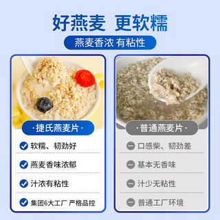 捷氏澳洲原味燕麦片1200g纯燕麦不添加蔗糖冲饮早餐方便代餐