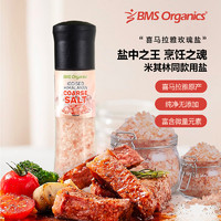 BMS Organics 蔬事 喜马拉雅粉盐玫瑰盐带研磨器390g