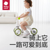 babycare 儿童平衡车无脚踏滑步车1-3岁男女孩婴儿宝宝滑行学步车