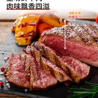 【胜龙】西冷牛排雪花牛肉牛排原切套餐腌制儿童牛扒