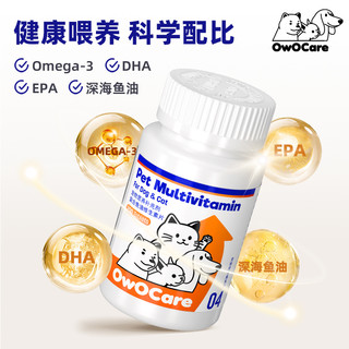 近宝 OwOCare猫狗通用宠物复合鱼油维生素片微量元素营养补充剂