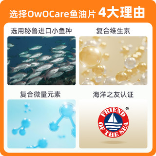 近宝 OwOCare猫狗通用宠物复合鱼油维生素片微量元素营养补充剂