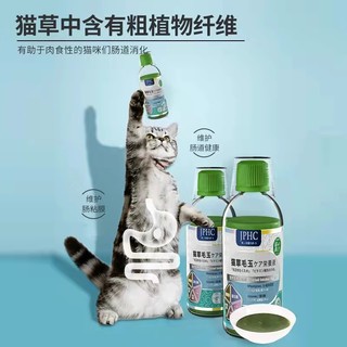 JPHC液体猫草幼猫吐毛球排毛化毛猫咪液体即食调理肠胃325ml