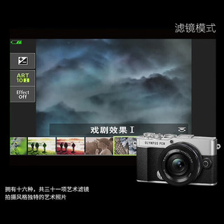 奥林巴斯（OLYMPUS）PEN E-P7 微单相机 EP7数码相机套机 照相机 复古旅游相机 E-P7+14-42+40-150mm双镜头 白色