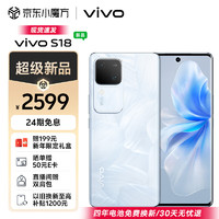 vivo S18 12GB+256GB 花似锦  5000mAh超薄蓝海电池 第三代骁龙7