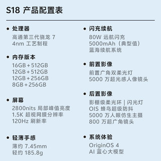 vivo S18 12GB+256GB 花似锦  5000mAh超薄蓝海电池 第三代骁龙7