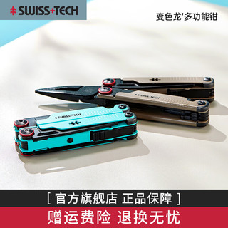 谢菲德瑞士科技Swiss+Tech户外多功能组合折叠工具钳子随身edc装备多色 沙色-16合1多功能钳子