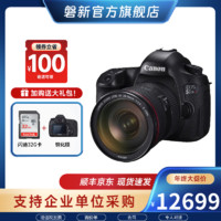 佳能（Canon） EOS 5DSR 5DS 全画幅专业商业商用数码单反相机 5DSR(单机不含镜头) 标准礼包