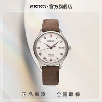 SEIKO 精工 PRESAGE系列SRPG25J1腕表
