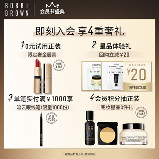 芭比波朗（Bobbi Brown）虫草粉底液30ML遮瑕干皮0.5号暖瓷白  