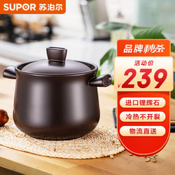 SUPOR 苏泊尔 乐享系列 TB45A1 砂锅(21cm、4.5L、陶瓷)