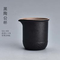 陶迷（TAOMI）陶瓷公道杯玻璃茶海泡茶分茶器茶漏过滤粗陶功夫茶具配件 黑陶公杯 无规格