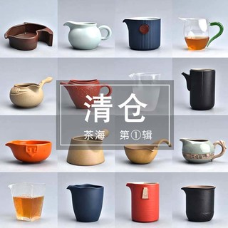 陶迷（TAOMI）陶瓷公道杯玻璃茶海泡茶分茶器茶漏过滤粗陶功夫茶具配件 黑陶公杯 无规格