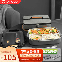 TAFUCO 泰福高 T5216N 饭盒 5格 2L 棕色