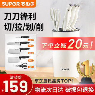 SUPOR 苏泊尔 TK1937E 刀具套装 6件套 简约白