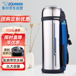 ZOJIRUSHI 象印 SF-CC20-XA 保温壶 2L 本色