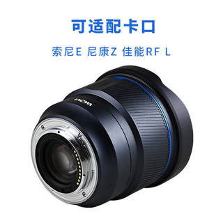 老蛙10mm F2.8全画幅超广角大光圈自动对焦镜头 风光建筑 星空摄影 刻字 L卡口【专属刻字版】 手动对焦【弱星芒】