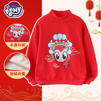 小马宝莉 女童加绒保暖卫衣