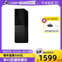 西部数据 WD西数移动硬盘12T加密桌面式电脑外接外置大容量12TB