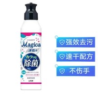 LION 狮王 CHARMY Magica 除菌速干洗洁精 220ml 白玫瑰香