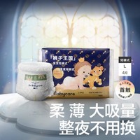 babycare 山茶拉拉裤皇室拉拉裤男女宝宝婴儿尿不湿超薄透气4片装