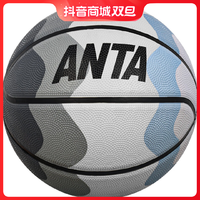 ANTA 安踏 篮球7号成人儿童青少年练习训练防滑耐磨室内外标准比赛