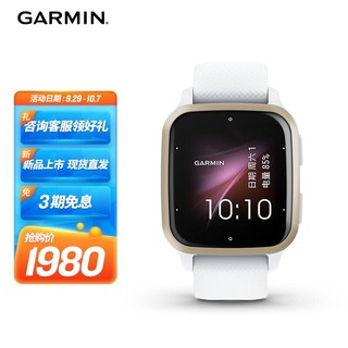 GARMIN 佳明 Venu Sq2 雅致白 脉搏血氧光学心率NFC交通卡 跑步骑行游泳高尔夫户外时尚智能运动手表