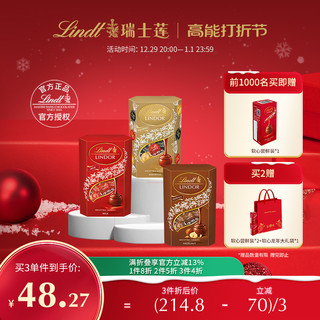 Lindt 瑞士莲 进口软心牛奶巧克力500克乐享装