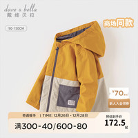 戴维贝拉（DAVE＆BELLA）休闲男童外套儿童上衣运动中大童衣服2024春装幼儿外衣防风衣 暗黄色 140cm(身高130-140cm)