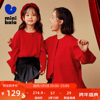 迷你巴拉【mini亲子】女童开衫毛衣宝宝母女装时尚儿童针织衫 中国红60611 130cm