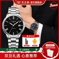 TIAN WANG 天王 新年送礼商务防水机械时尚品牌钢带手表男士山河系列