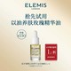 ELEMIS 艾丽美 骨胶原玫瑰面部精油 5ml