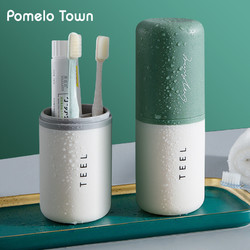 Pomelo Town 香柚小镇 旅行洗漱杯 可拆2个刷牙杯 牙缸创意简约牙具盒旅游洗漱杯套装牙刷杯 绿色