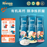 Rivsea 禾泱泱 有机泡芙条婴幼儿