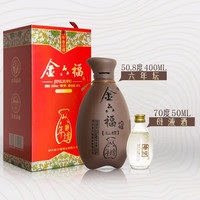金六福六年坛50.8度粮食酒高兼香型白酒单瓶礼盒白酒400ml+50ml