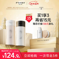 柏瑞美（PRAMY） 丝柔蜜粉黑胡椒散粉定妆粉控油防水防汗自然100g大容量肤色款