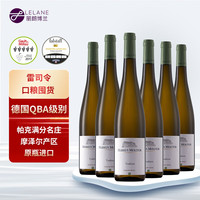 Markus Molitor德国摩泽尔产区(Mosel)传统雷司令白葡萄酒 6支装整箱 传统半干白(绿盖) 雷司令